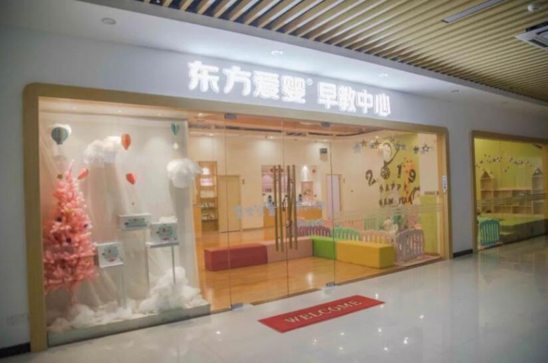 早教加盟