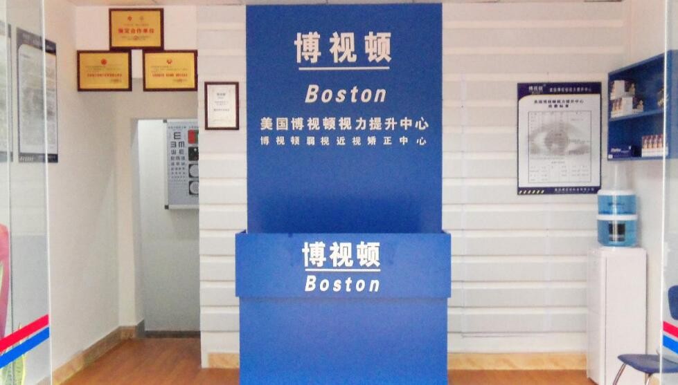 博視頓視力中心