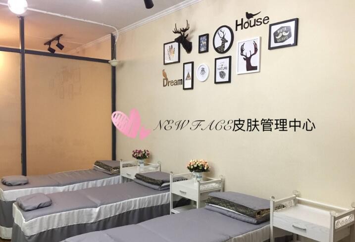 newface皮膚管理