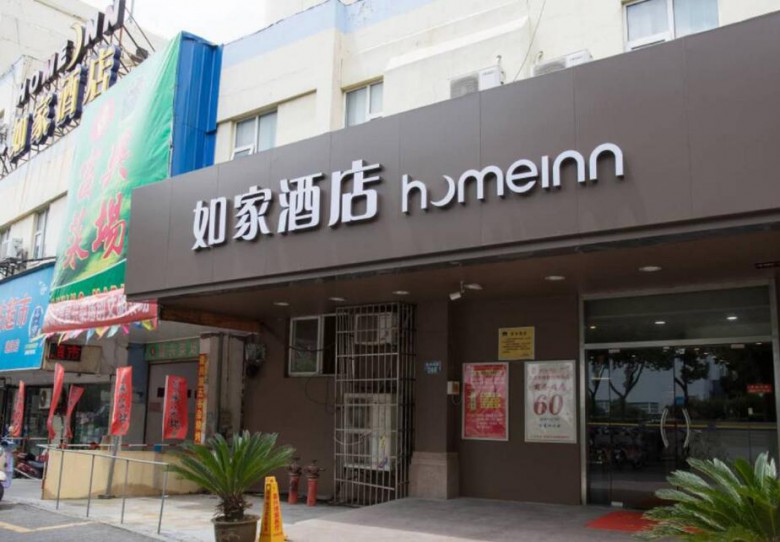 如家酒店