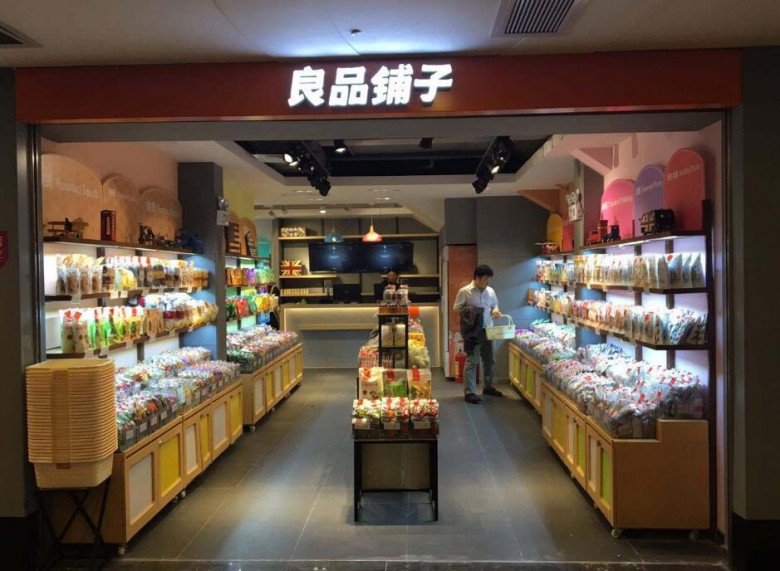 良品铺子