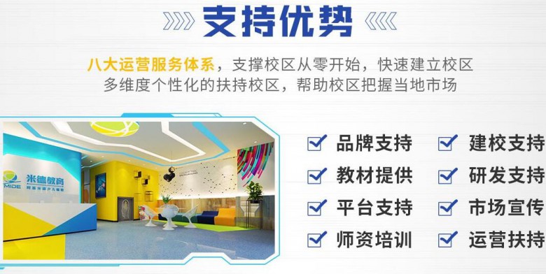 阿基米德青少儿编程加盟