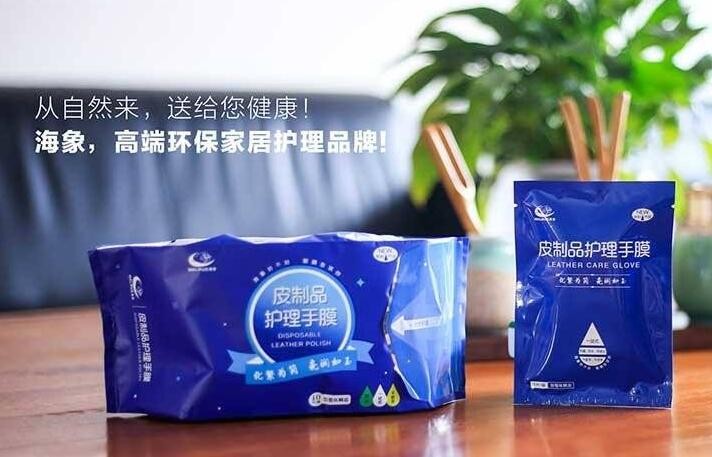 海象皮具護理