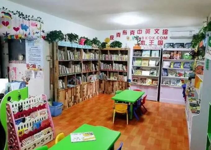 皮克布克绘本馆