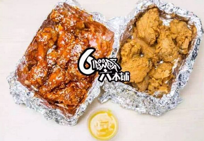 六本铺炸鸡