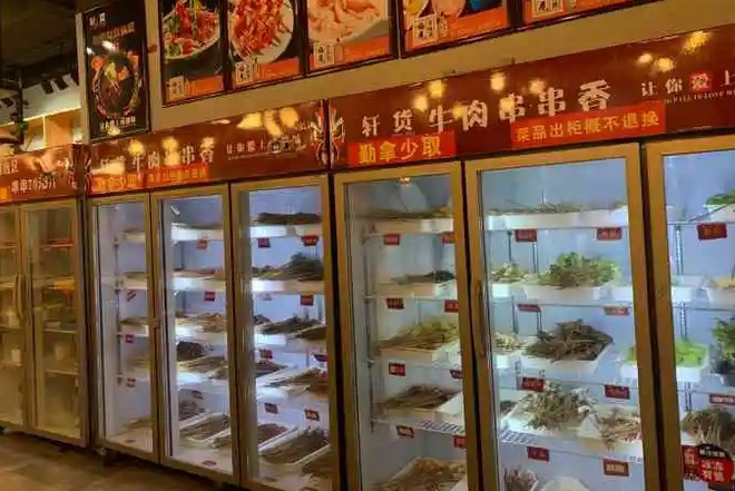 軒貨串串香