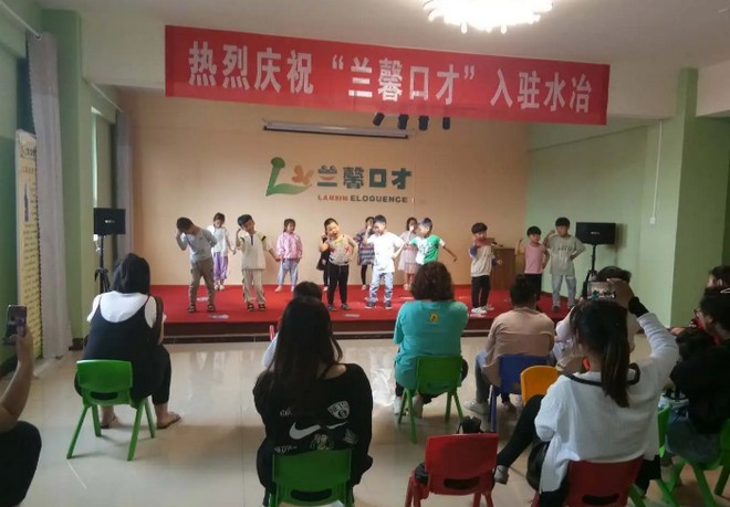 蘭馨口才