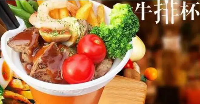 滋百浓牛排杯
