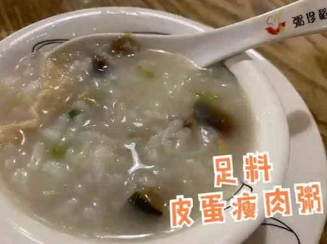 粥珍稻