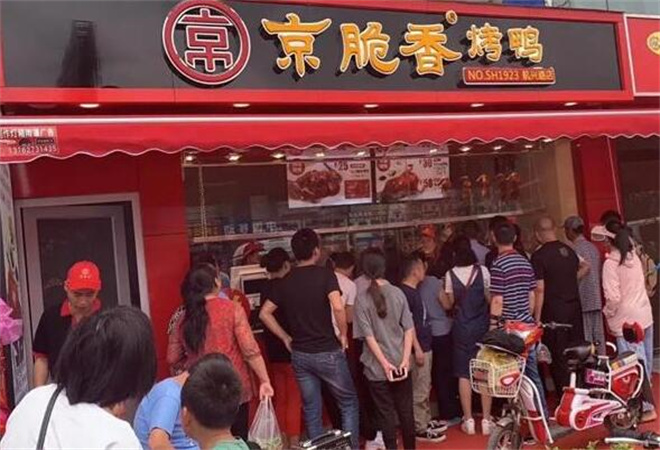 京脆香烤鸭加盟