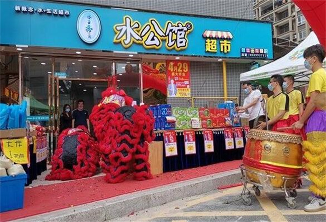 水公馆连锁便利店加盟