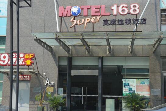 莫泰168连锁酒店