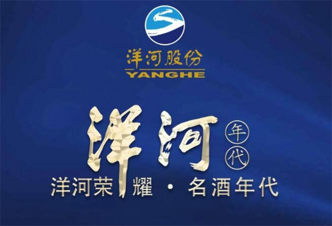 洋河年代加盟