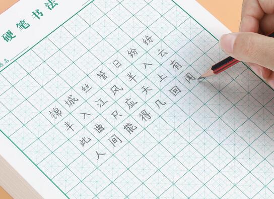 中宫格练字加盟