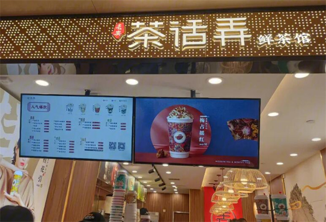 茶话弄