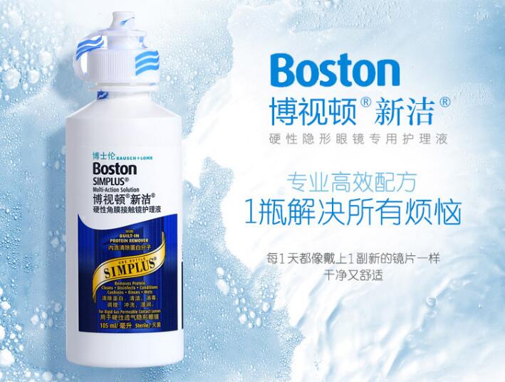 博视顿视力中心加盟