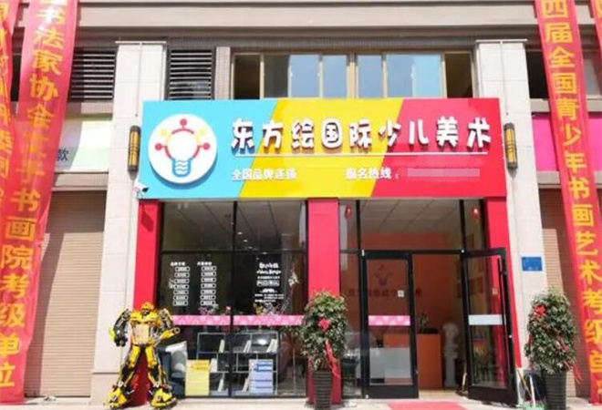 東方繪國際少兒美術(shù)