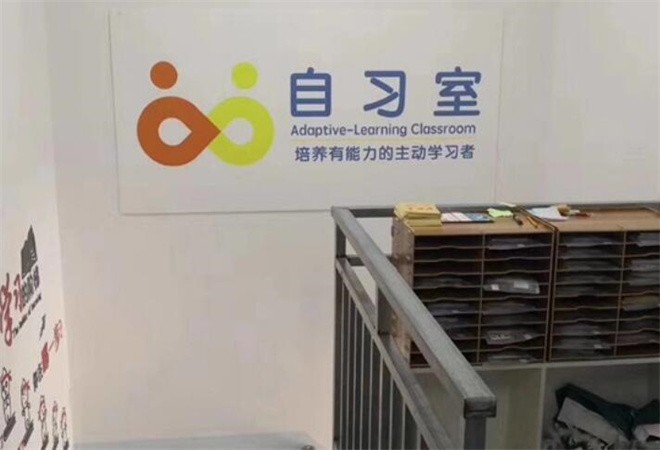 至優(yōu)自習室