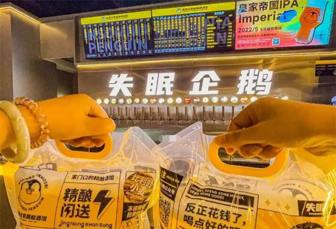 失眠企鹅精酿啤酒馆加盟