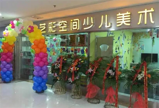 艺彩空间少儿美术加盟