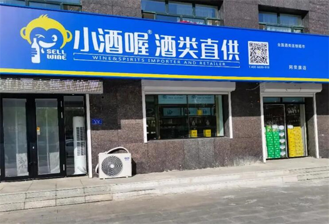小酒喔