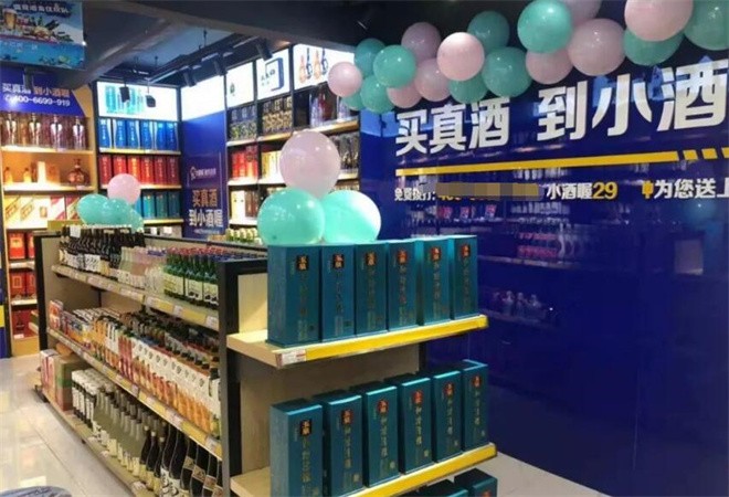 小酒喔
