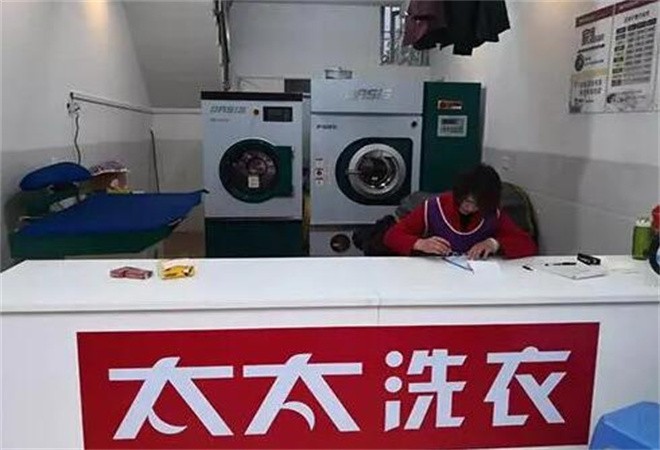 太太洗衣