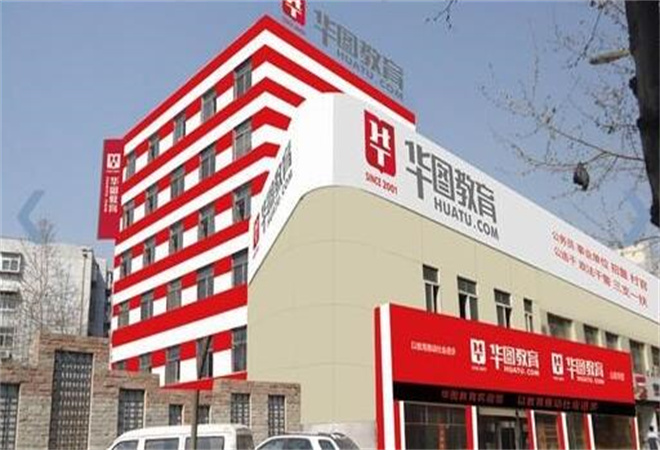 華圖網(wǎng)校