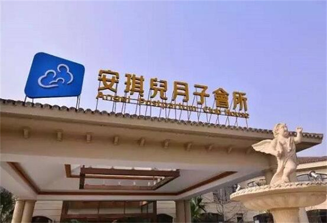 安琪兒月子中心加盟