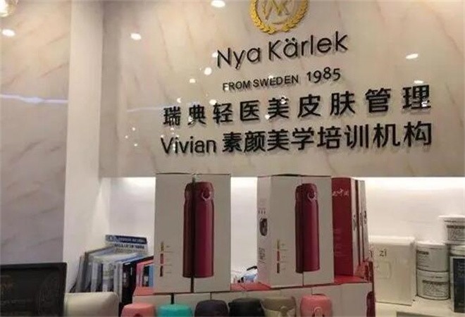 nk瑞典輕醫(yī)美皮膚管理