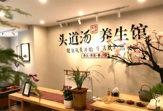 头道汤