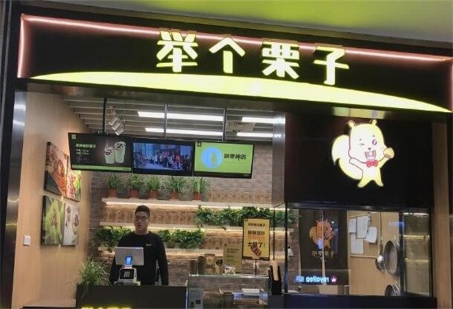 舉個(gè)栗子