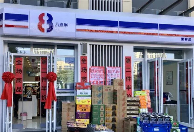 八点半便利店加盟