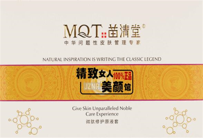 苗清堂祛斑