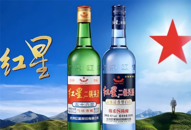 紅星二鍋頭