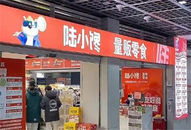 陆小馋零食