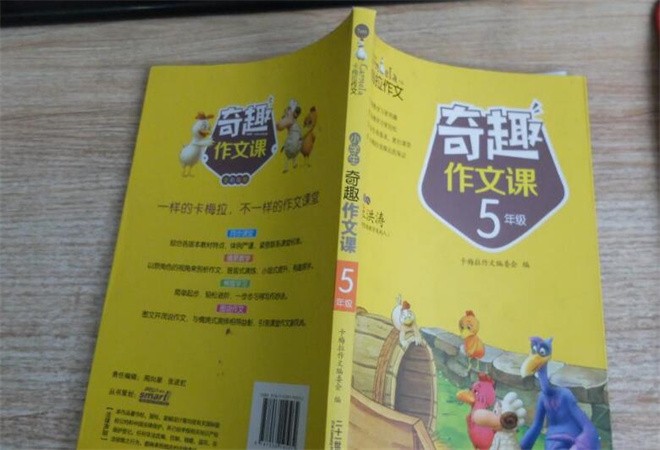 奇趣作文
