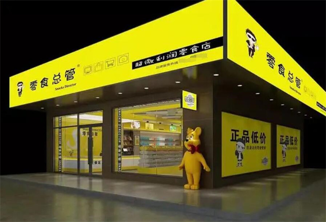 零食總管加盟 零食總管加盟
