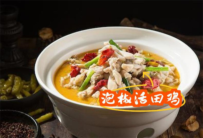 小叫天泡椒活田鸡加盟