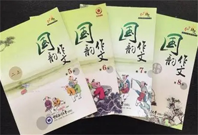 國(guó)韻作文