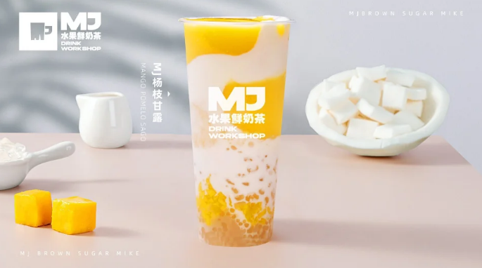 MJ水果鲜奶茶