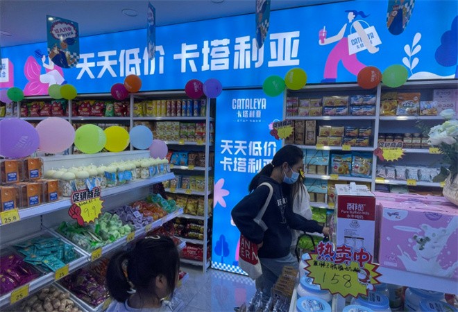 卡塔利亞進口零食