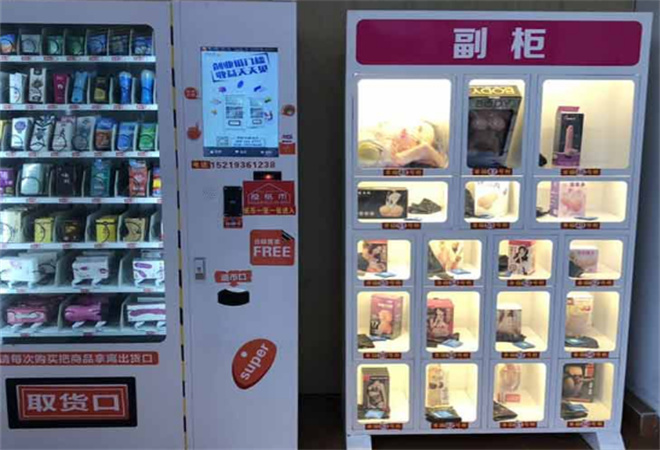 爱之城成人用品 爱之城成人用品