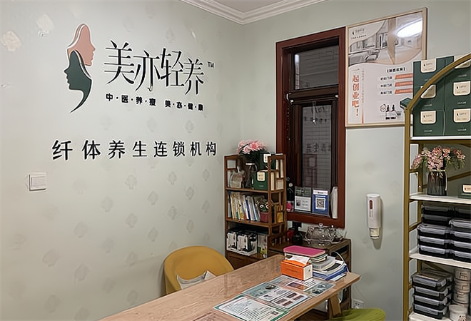 美亦轻养