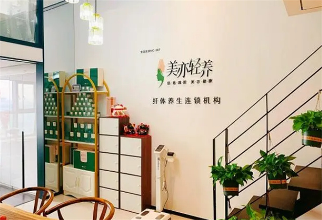 美亦轻养