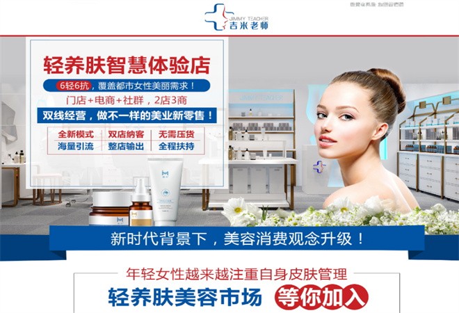 吉米老師