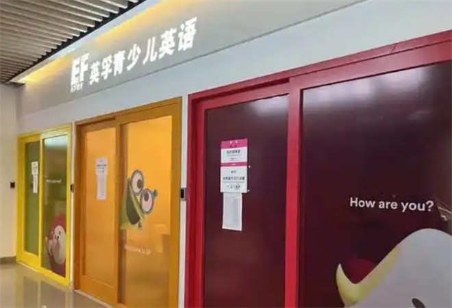 英孚少兒英語