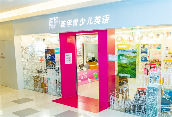 英孚少兒英語加盟