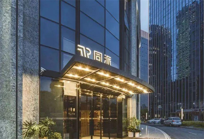 同派酒店加盟