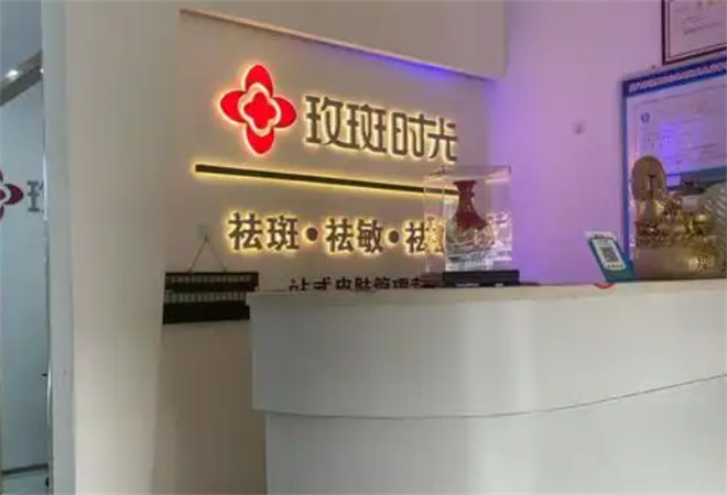 玫斑時(shí)光祛斑祛痘加盟